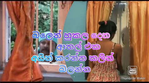 xxx sinhala new|sinhala videos